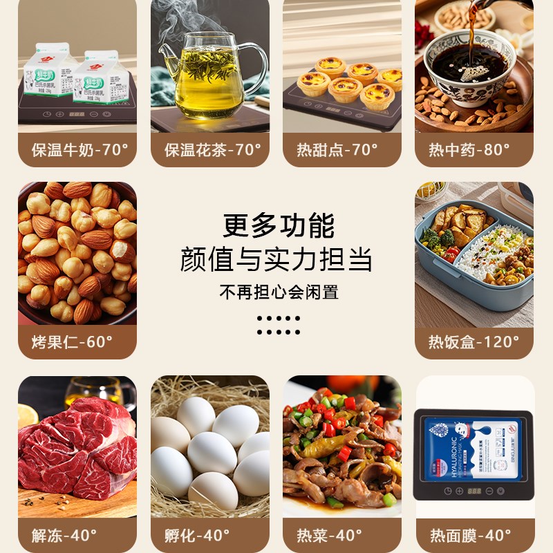 恒温加热杯垫可调温宿舍家用办公室暖热牛奶神器保温加热饭热菜板
