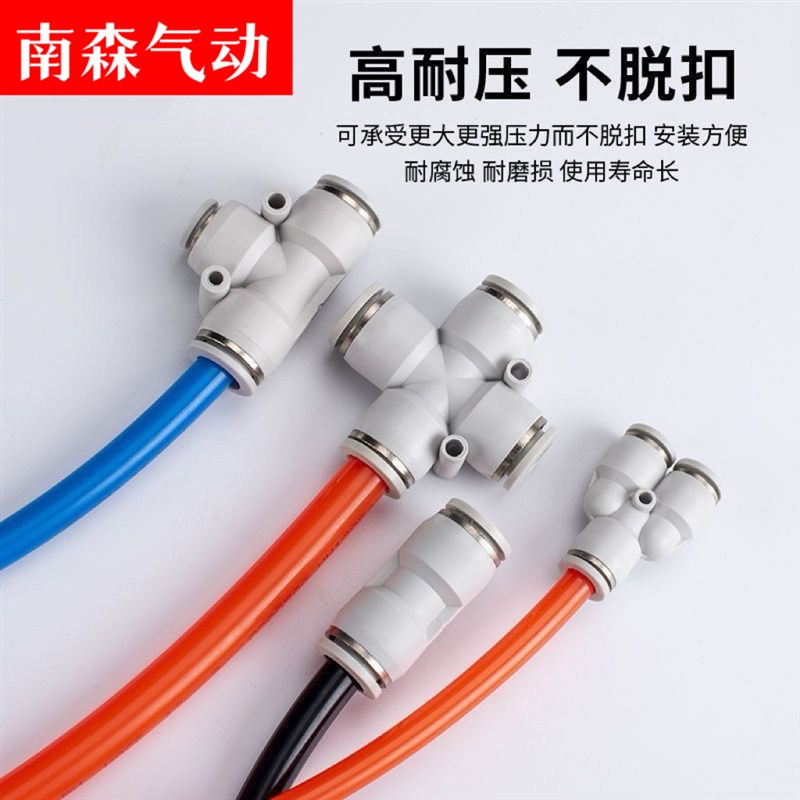 气动气管PU塑料直通快速插接头PE三通PG PEG PW变径PY4 6 8 10 12