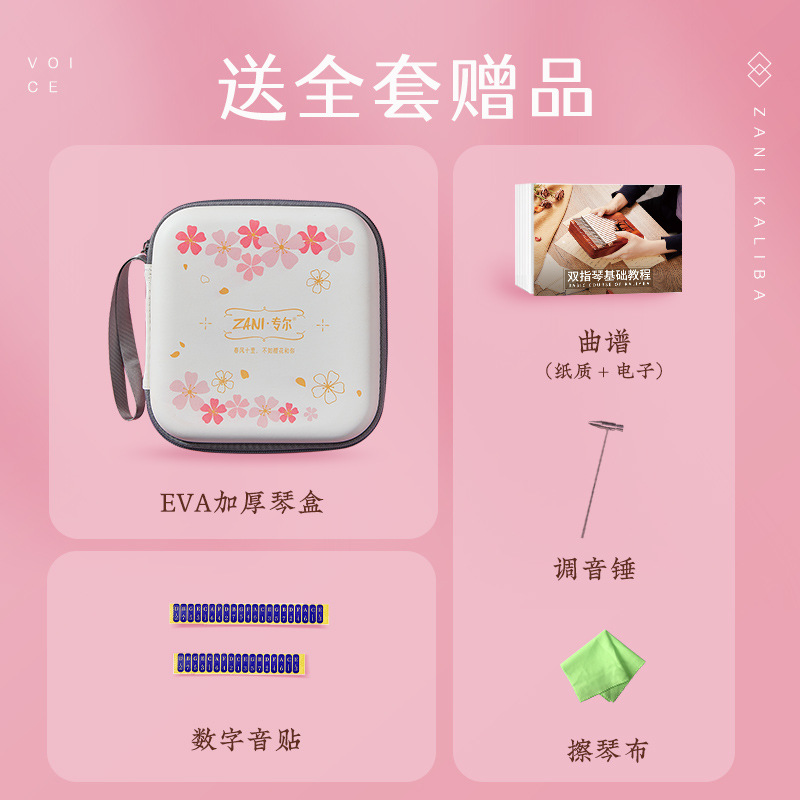 21音拇指琴级水晶卡林巴琴17音初学者女生便携简单易学乐器