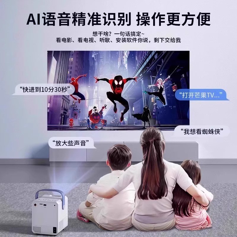 投影仪家用2025新款4K超高清智能投屏可连手机投墙卧室家庭影院客