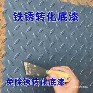彩钢瓦翻新免除锈漆带绣转化底水性金属防锈除锈铁锈转化剂门