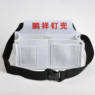 五金收纳钉盒钉桶坚固耐磨耐用 工具包钉兜加厚钉包多功能钉子袋