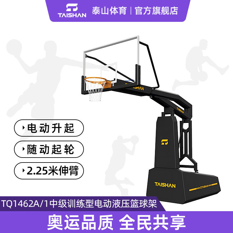 泰山体育 中级训练型电动液压篮球架 TQ1462A/1 室内高端 单只
