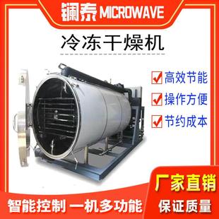 不锈刚真空冷冻干燥机食品冻干药材脱水烘烤箱