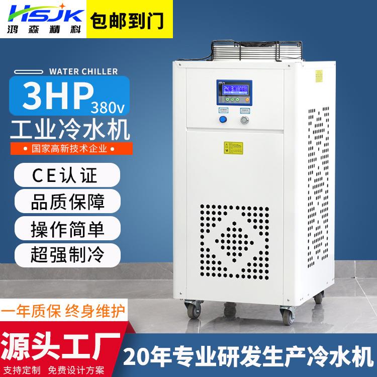 大3P顶吸风小型工业冷水机冰水机冷却水循环机风冷式一体冷水机组