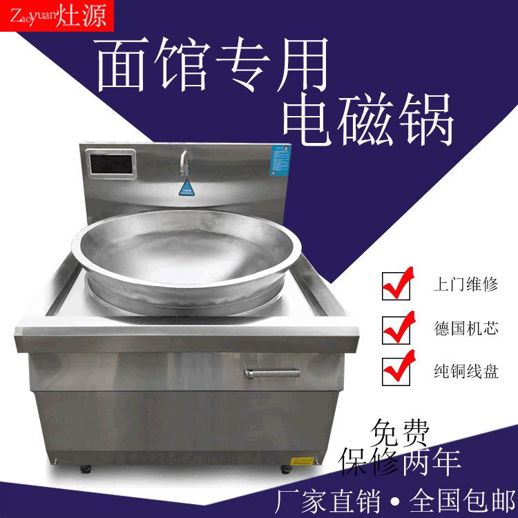 铁锅炊事设备直径一米大铁锅电磁大锅灶煮牛羊肉大骨头汤设备