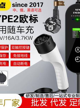 行家选GBT随车充TYPE2/1/J1772充电枪便携式电动汽车安全防护
