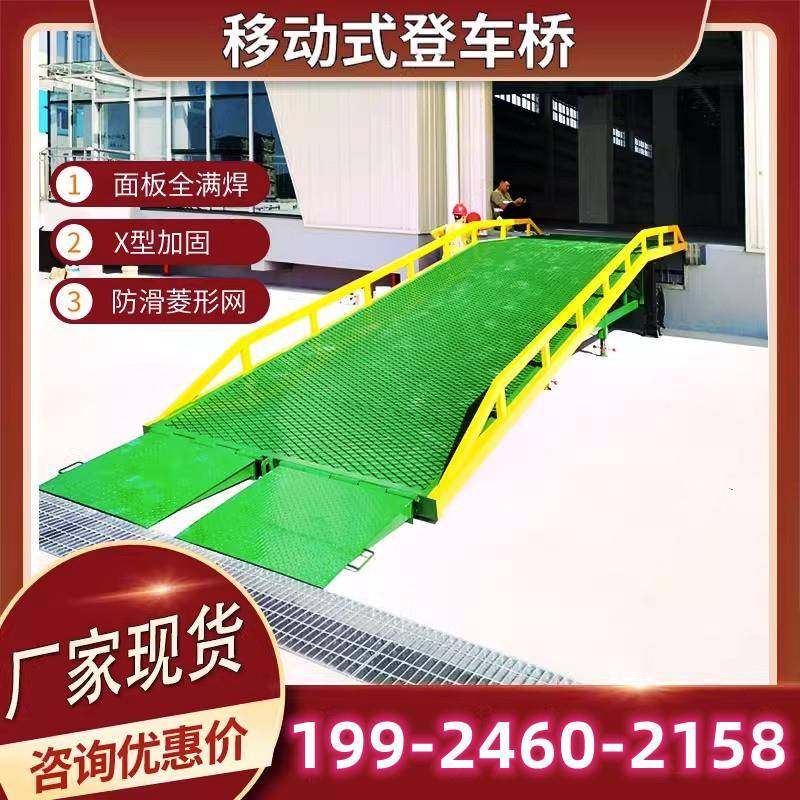 液压移动式登车桥集装箱装车卸货平台仓库物流叉上车卸货神器斜坡,搬运/仓储/物流设备,其他起重搬运设备,淘宝优惠券,粉丝福利购,淘宝优惠卷