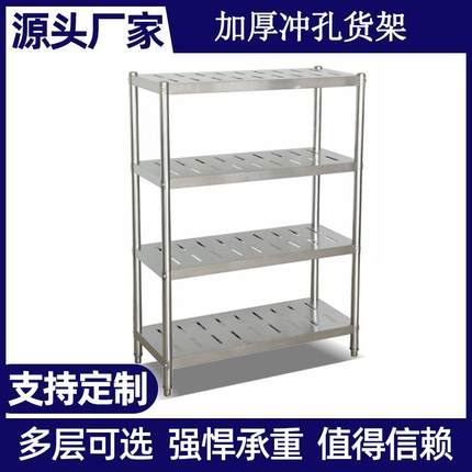 加工定制不锈钢货架厨房置物架展示架四层五层304不锈钢货架