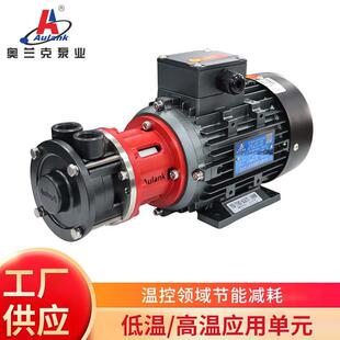 15半导体精密控温小型磁力泵电子氟化液无泄漏输送泵增压泵 MDS