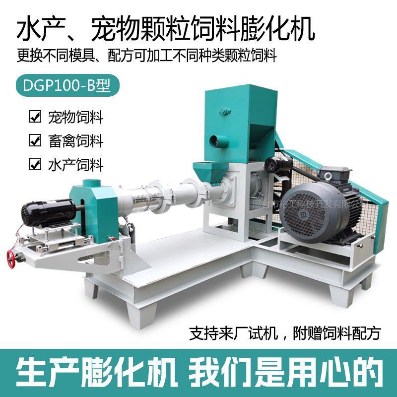 DGP100-B型鱼饲料颗粒膨化机水产养殖牛蛙鱼食鱼粮饲料颗粒机