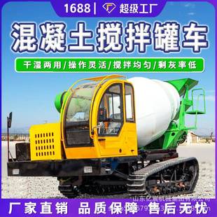 混凝土搅拌车农田山地爬坡王运输搅拌罐车小型爬山虎搅拌机 履带式