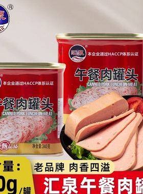 汇泉火锅午餐肉罐头340午餐肉罐头猪肉罐头罐装速食火锅食材商用