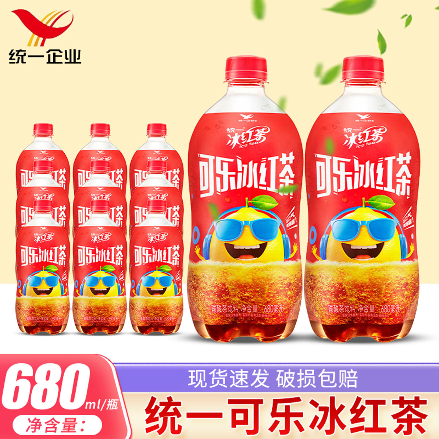 统一可乐冰红茶大瓶680ml/瓶碳酸饮料正品冰红茶解渴即饮经典饮品