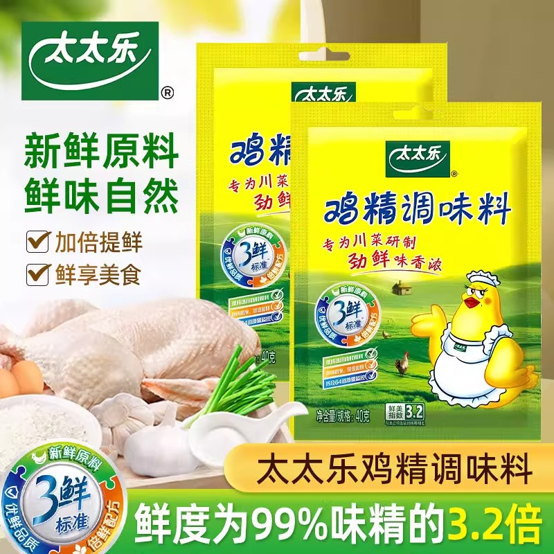 太太乐三鲜鸡精小包装家用商用鸡精调味料