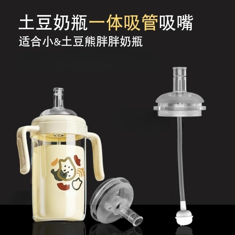 适用Potato/小土豆儿童吸管杯配