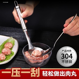 做丸子神器家用304不锈钢炸肉丸子制作器厨房挤鱼丸压肉圆挖勺器