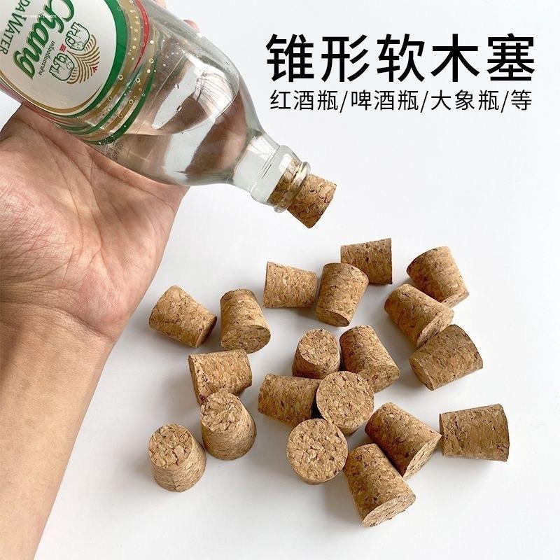 锥形软木塞子上粗下细锥型橡木塞