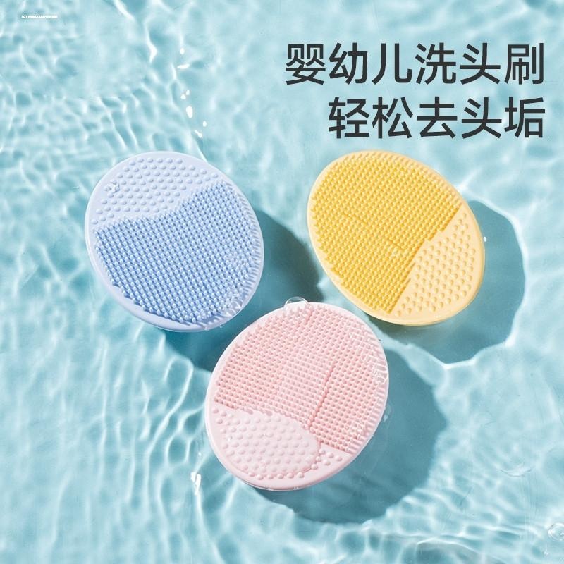 婴儿洗头刷硅胶去头垢宝宝洗澡用