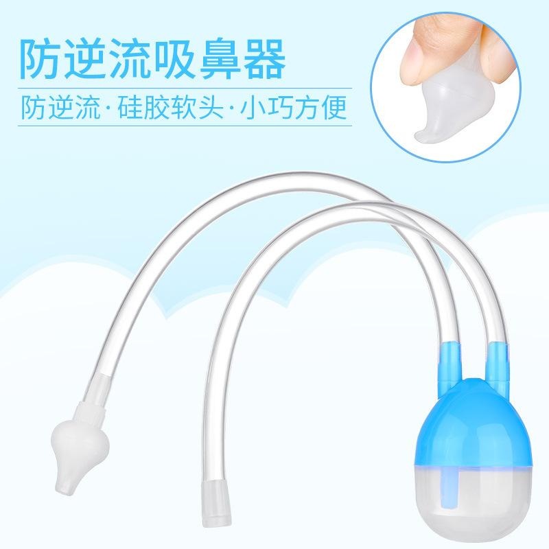 婴儿口吸式吸鼻器宝宝鼻涕清洁器