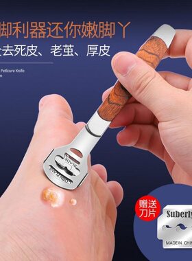磨脚神器去死皮老茧搓脚石刮脚底