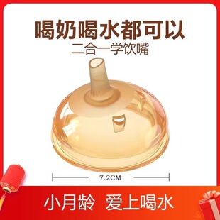适用世喜奶瓶奶嘴学饮嘴鸭嘴吸管配件防尘盖手柄tryseed7.2cm口径