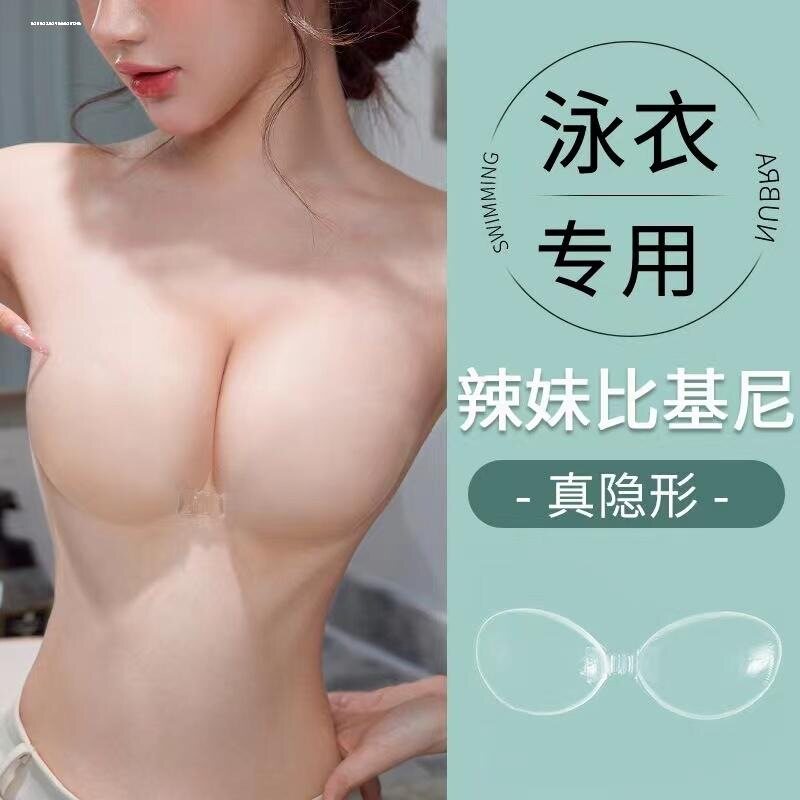 透明泳衣专用胸贴小胸聚拢上托硅胶乳贴比基尼婚纱吊带用隐形内衣