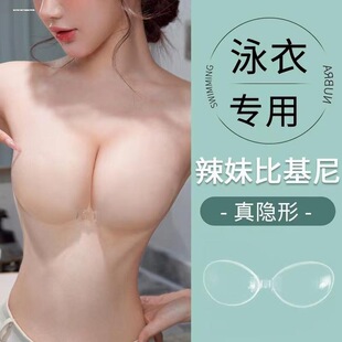 游泳胸贴专用防水防汗透气超薄小胸聚拢硅胶泳衣比基尼夏季 乳贴