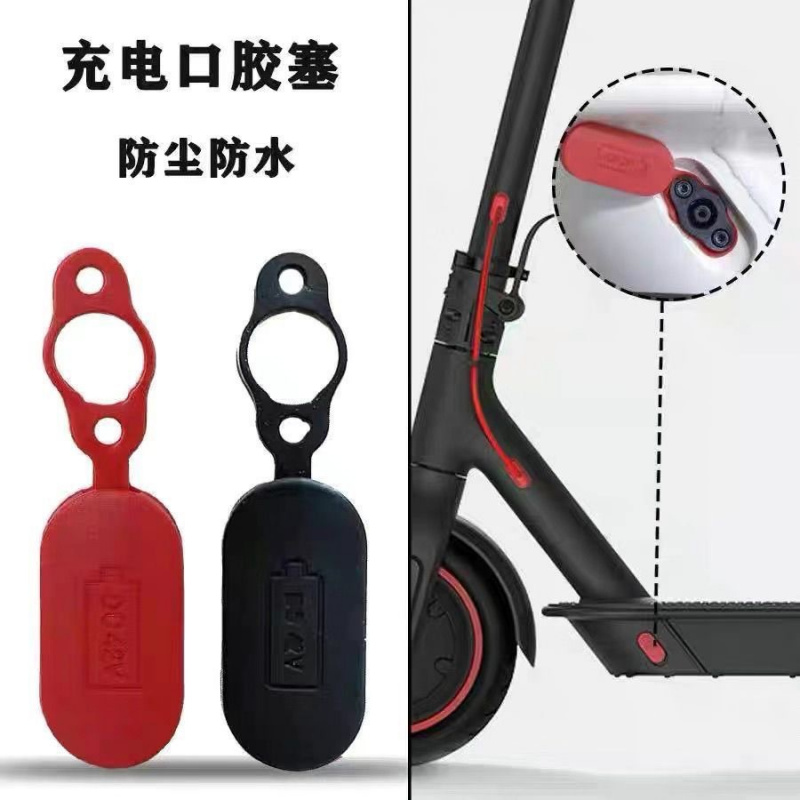 适用小米M365/1S/Pro滑板车硅胶