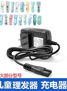 适用易简婴儿童理发器USB充电线HK698/TS8800II宝宝电推剪充电电