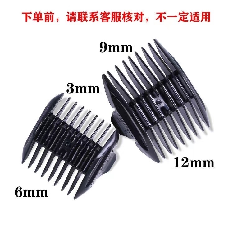 适用科德士理发器宠物电推剪配梳卡尺912/968/916/918/T9/T6/969