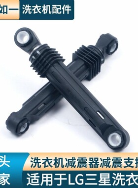 适用于三星TCL滚筒洗衣DC66-0061A减震器避震器配件静音防震