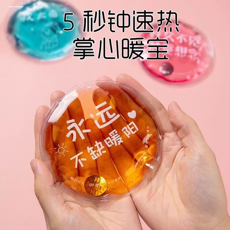 掰掰热暖手宝拜拜乐学生女生可爱自发热暖宝宝迷你便携可重复使用