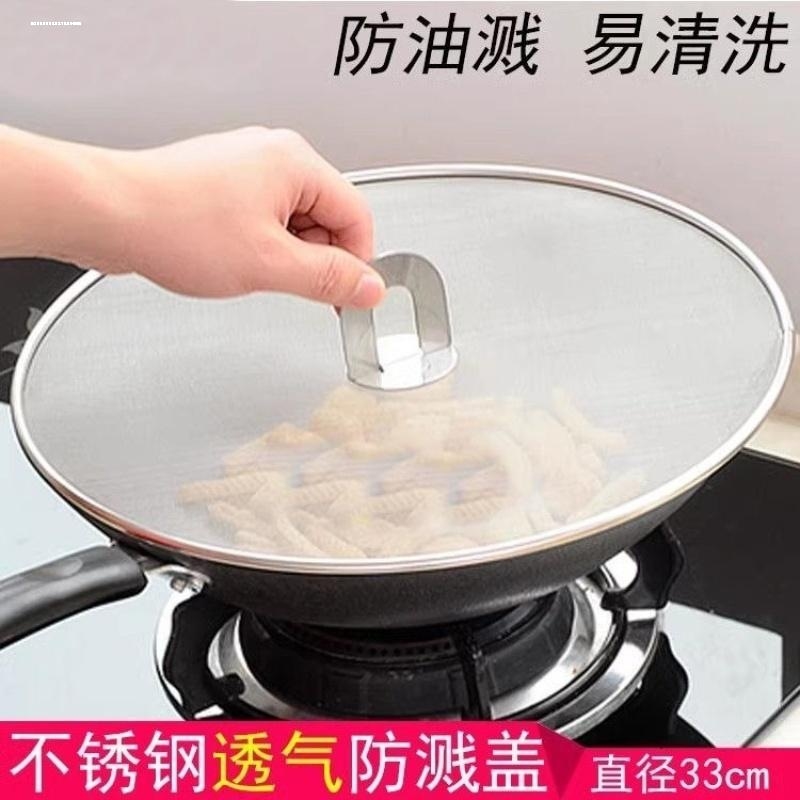 空气炸锅防喷油网防溅油爆网防油罩油隔锅盖炒菜煎鱼防网防油挡板