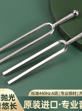 4096C 4160C 4225C高频音叉 清理净化 消磁灵修定神 136.1HZ