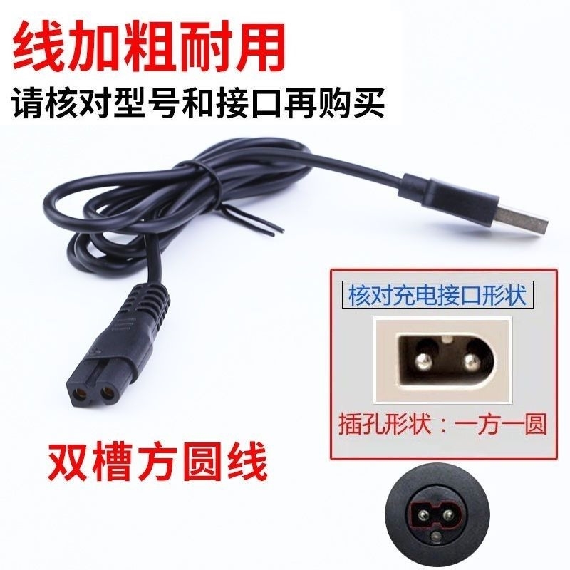 适用蚁族宠物电推剪充电器DDGS01S02狗狗剃毛器USB充电线配件