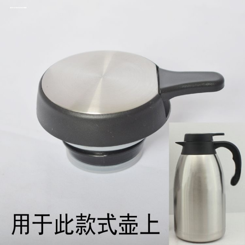 新力世保温壶盖力士咖啡壶盖配件