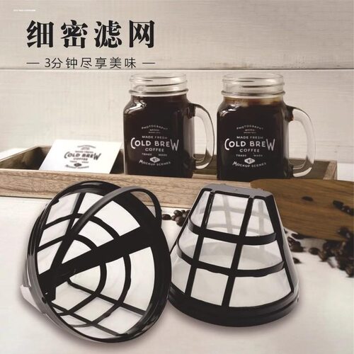 尼龙咖啡过滤器带提手FDA煮茶器