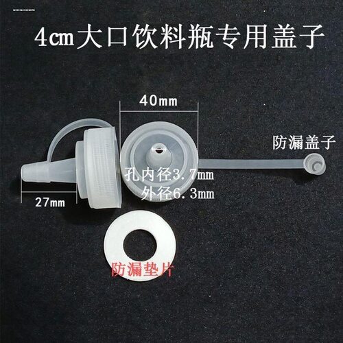 矿泉水瓶盖尖嘴转换头瓶盖万能通