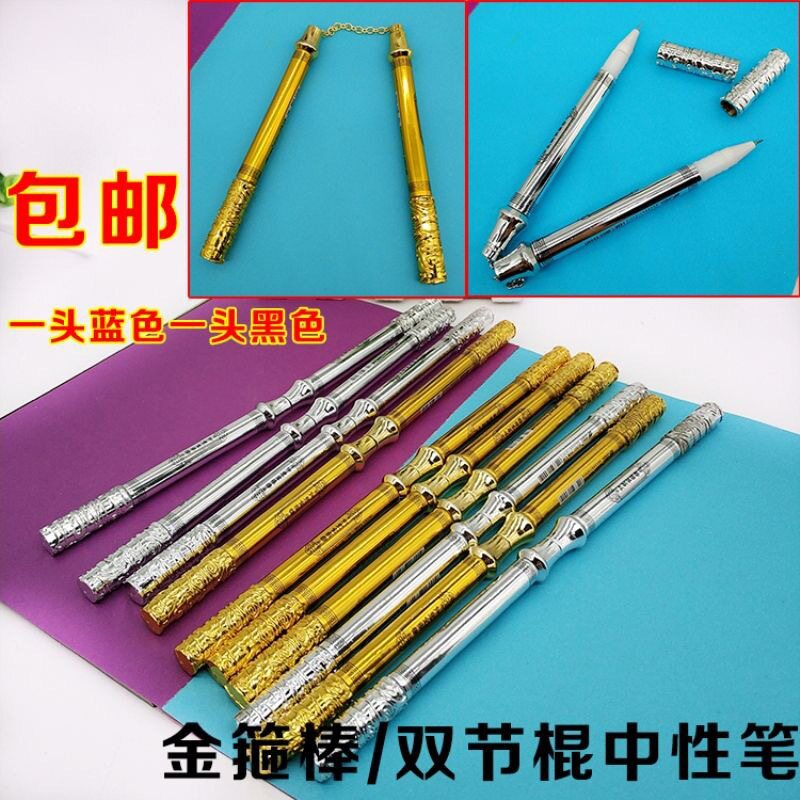 创意双节棍中性笔一头蓝一头黑双用签字笔学生开学文具