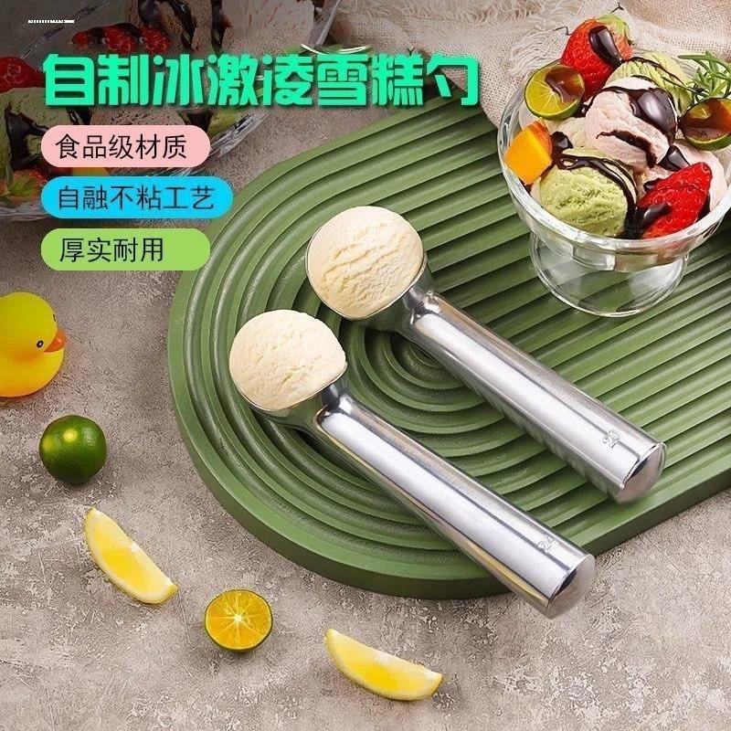 冰激凌球挖勺子神器不锈钢挖雪糕冰淇淋水果西瓜土豆泥打球形工具