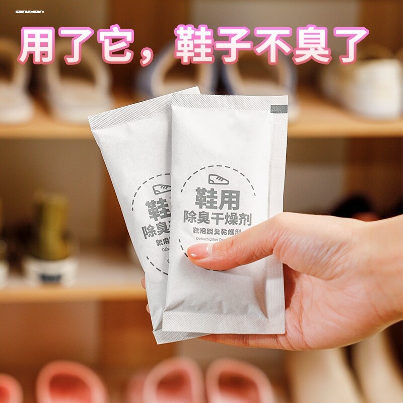 鞋子干燥剂除湿除臭去鞋臭味神器活性炭香包球鞋鞋内竹炭鞋塞碳包