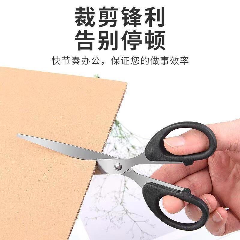 剪刀锋利小剪刀不锈钢厨房家用剪图片