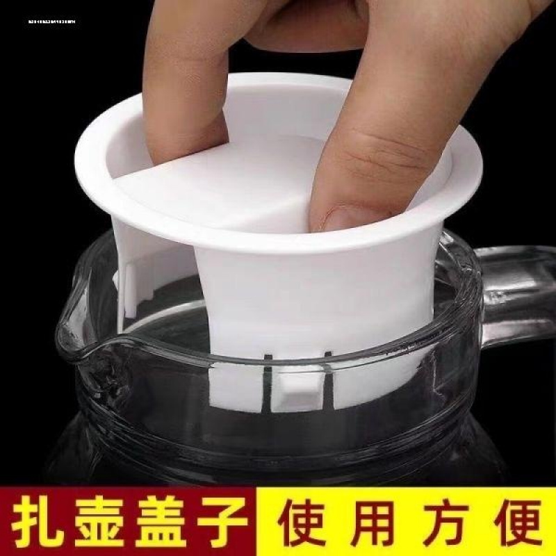 扎壶盖子条纹壶果汁壶鸭嘴壶八角