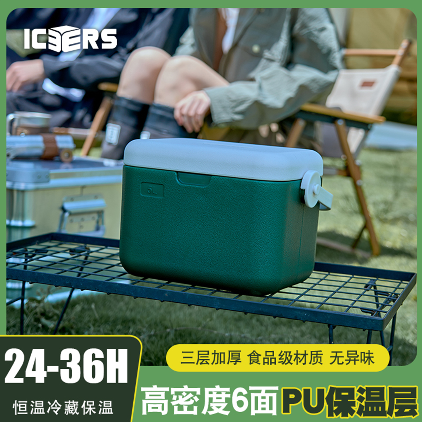 icers艾森斯医用级冷藏保温箱