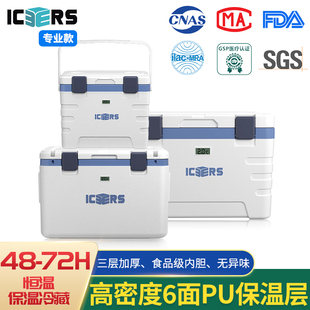 艾森斯35L户外保温箱医药冷藏箱生物试剂保鲜箱冷冻母乳摆摊干冰