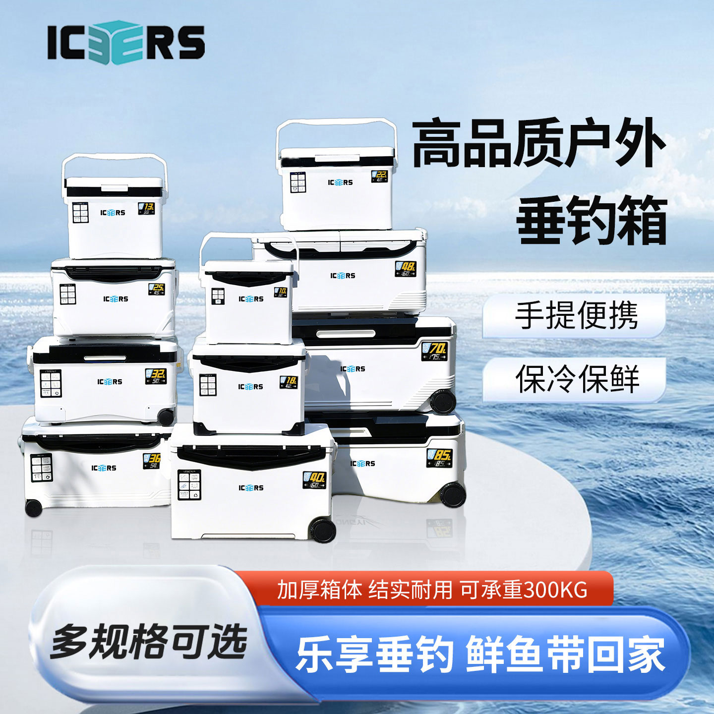 户外海钓箱多功能大容量便捷免安装带轮钓鱼箱车载保温箱冷藏保冰