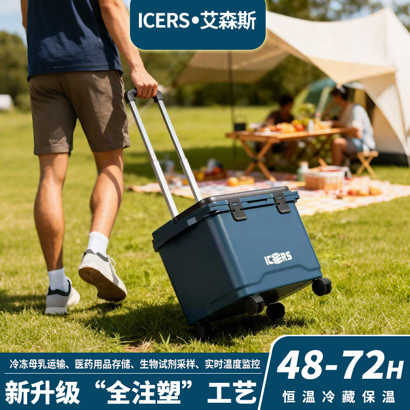 户外拉杆保温箱20L抗菌率≥99%