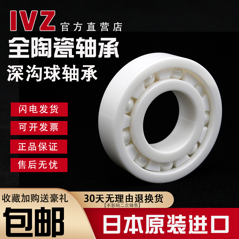 带密封氧化锆全陶瓷轴承6007 6008 6009 6010 6011 6012 6013CE