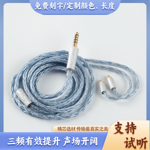 7N耳机升级线MMCX0.78N5005麦
